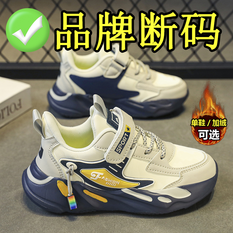 品牌男童鞋2025秋冬新款中大童皮面防水小学生透气网鞋儿童运动鞋