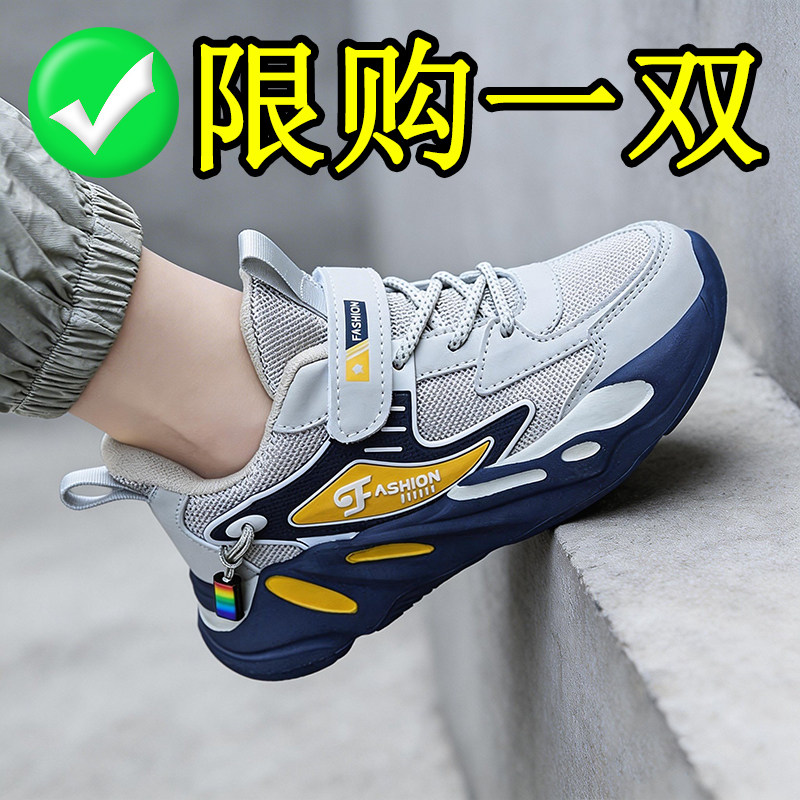 男童鞋运动鞋春秋款中大童学生透气网鞋防臭小男孩休闲儿童跑步鞋