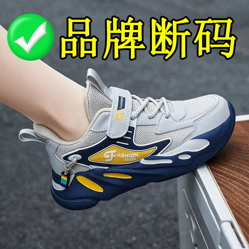 男童鞋运动鞋秋季新款中大童学生透气网鞋防臭男孩休闲儿童跑步鞋