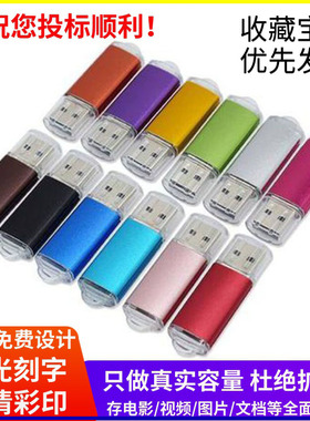 批发小容量招投标u盘128M 256m 512MB 1G 2g定制logo 4G8G16g优盘