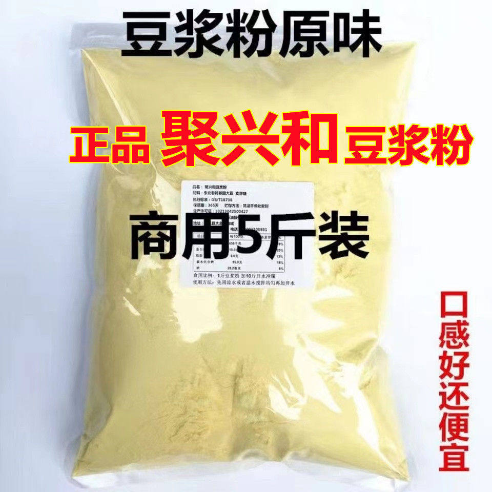 豆浆粉家庭装速食商用家用1斤原味甜味5斤批发速溶豆浆粉营养早餐,咖啡/麦片/冲饮,豆奶粉,淘宝优惠券,粉丝福利购,淘宝优惠卷