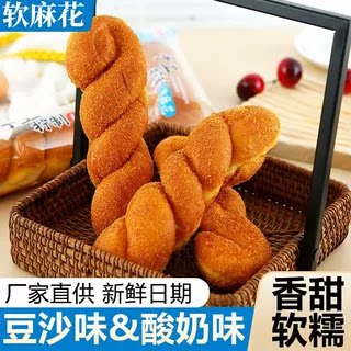 大根夹心软麻花酸奶流心红豆绵密馅料独立包装老人小孩爱吃糕点心