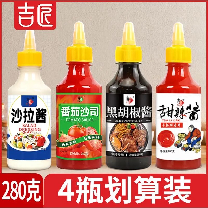 甜辣黑椒番茄酱沙拉酱组合炸鸡蜂蜜芥末酱芝士酱蔬菜沙拉汁手抓饼