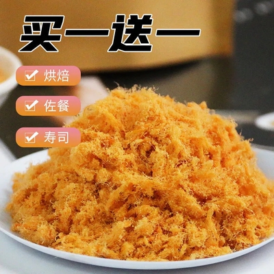金丝肉松早餐拌饭即食酥脆肉粉松寿司饭团专用商用烘焙原料鸡肉松