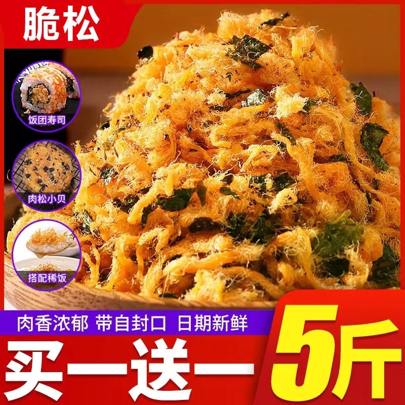 商用5斤烘焙面包小贝蛋糕家庭优惠原味肉松儿童零食拌饭休闲食品