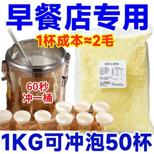 聚兴和豆浆粉早餐2500克商用代餐酒店餐饮专用摆摊速溶冲饮纯豆粉