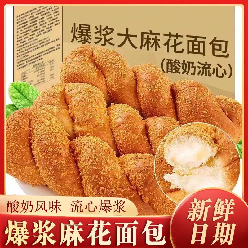 手工拧制软麻花酸奶红豆夹心无干硬不油腻早餐东北糕点心整箱批发