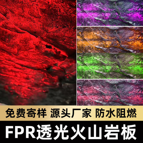 新款透光山岩板山峰石月球石木纹