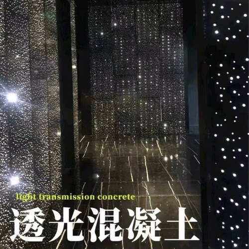 塞拉维透光水泥板A级防火进商场