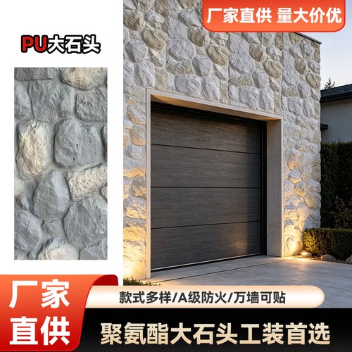 pu仿石材乱形石背景墙户外装饰板