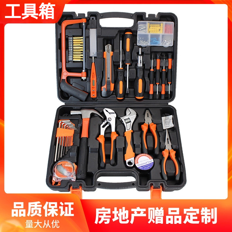 家用五金工具箱全套木工装修维修工具箱套装礼品组套包邮