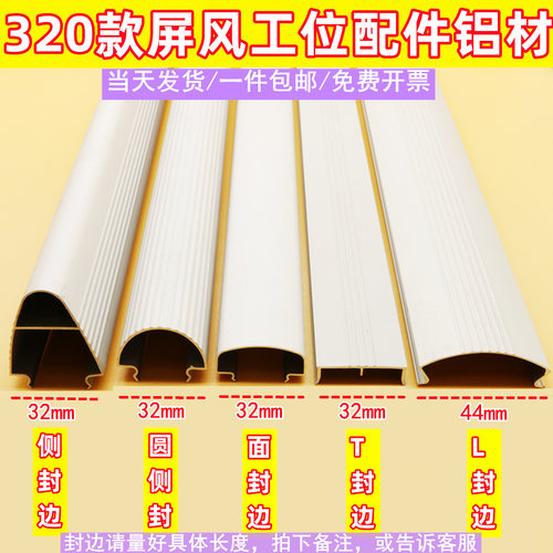 320办公桌配件屏风隔断工位卡座