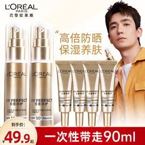 欧莱雅小金管防晒霜隔离霜敏感肌防晒SPF50+军训专用官方旗舰店