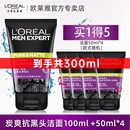 專(zhuān)用抗黑頭清潔毛孔控油潔面膏潔面乳官方店正品 歐萊雅洗面奶男士
