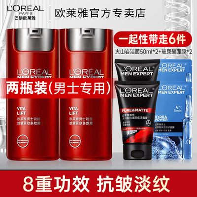 欧莱雅保湿提亮抗皱多效锐能霜