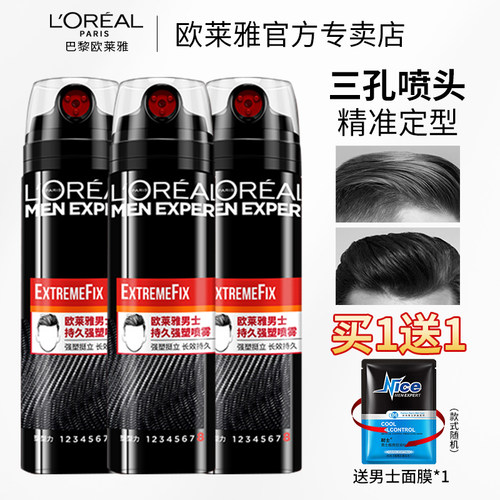 欧莱雅自然风官方旗舰店定型喷雾