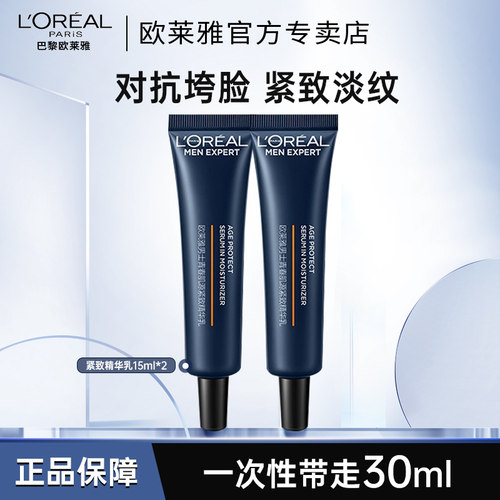 青春肌源精华乳补水保湿紧致