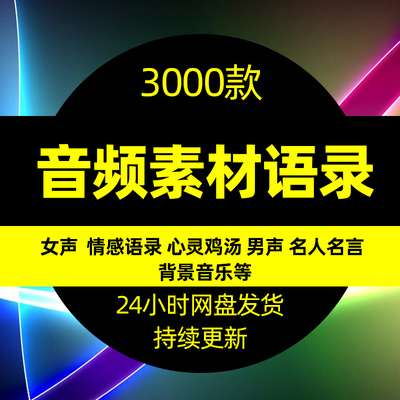 伤感有声视频素材抒情效情感短励志语录心灵鸡汤背景音乐