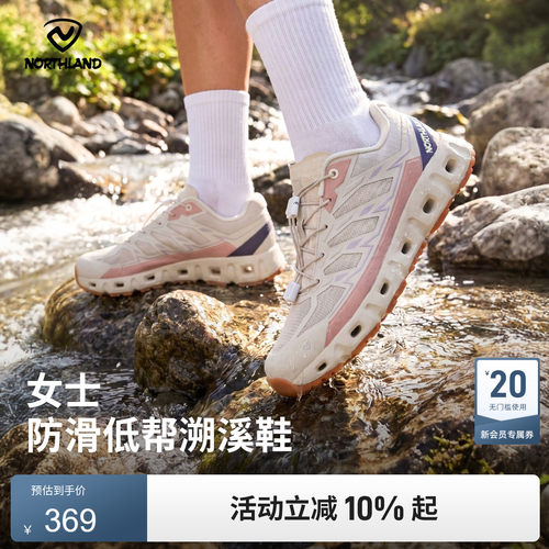 诺诗兰水源女士低帮溯溪鞋