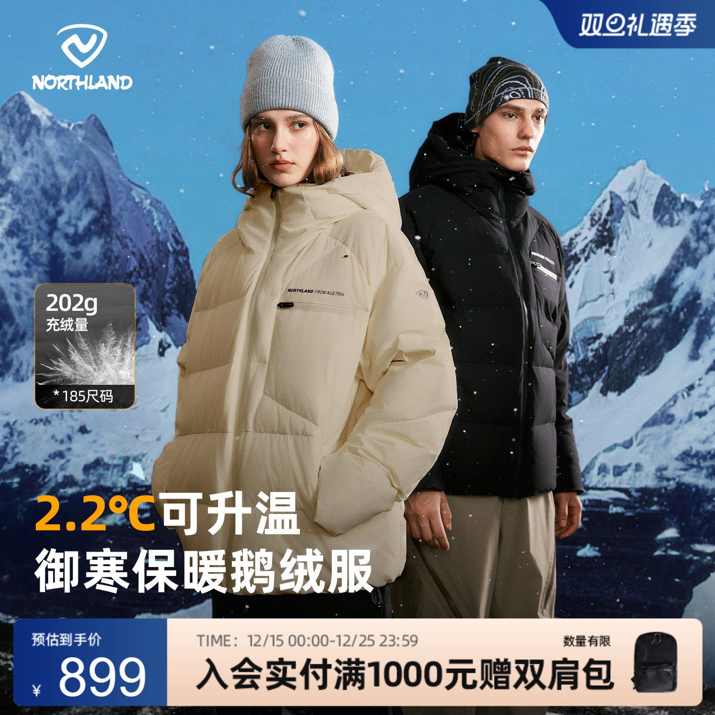 诺诗兰保暖石墨烯抗寒鹅绒