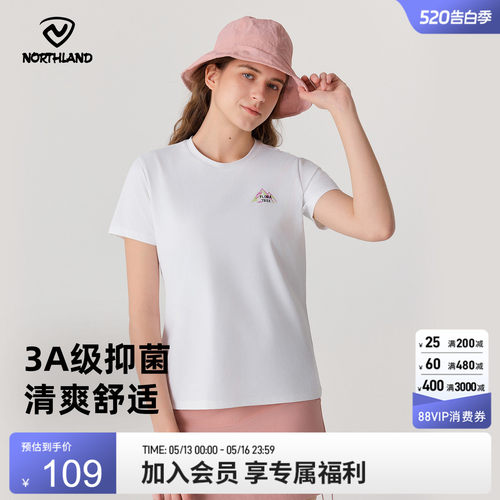诺诗兰女士吸湿速干抑菌短袖T恤