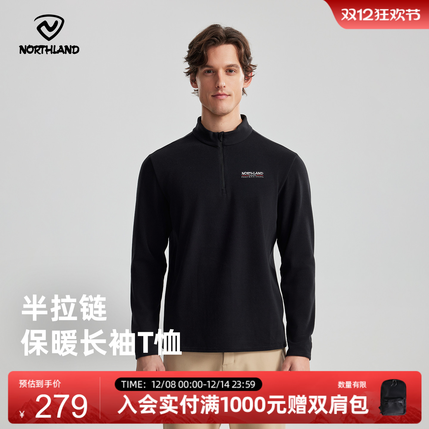 诺诗兰长袖保暖亲肤弹力抗静电