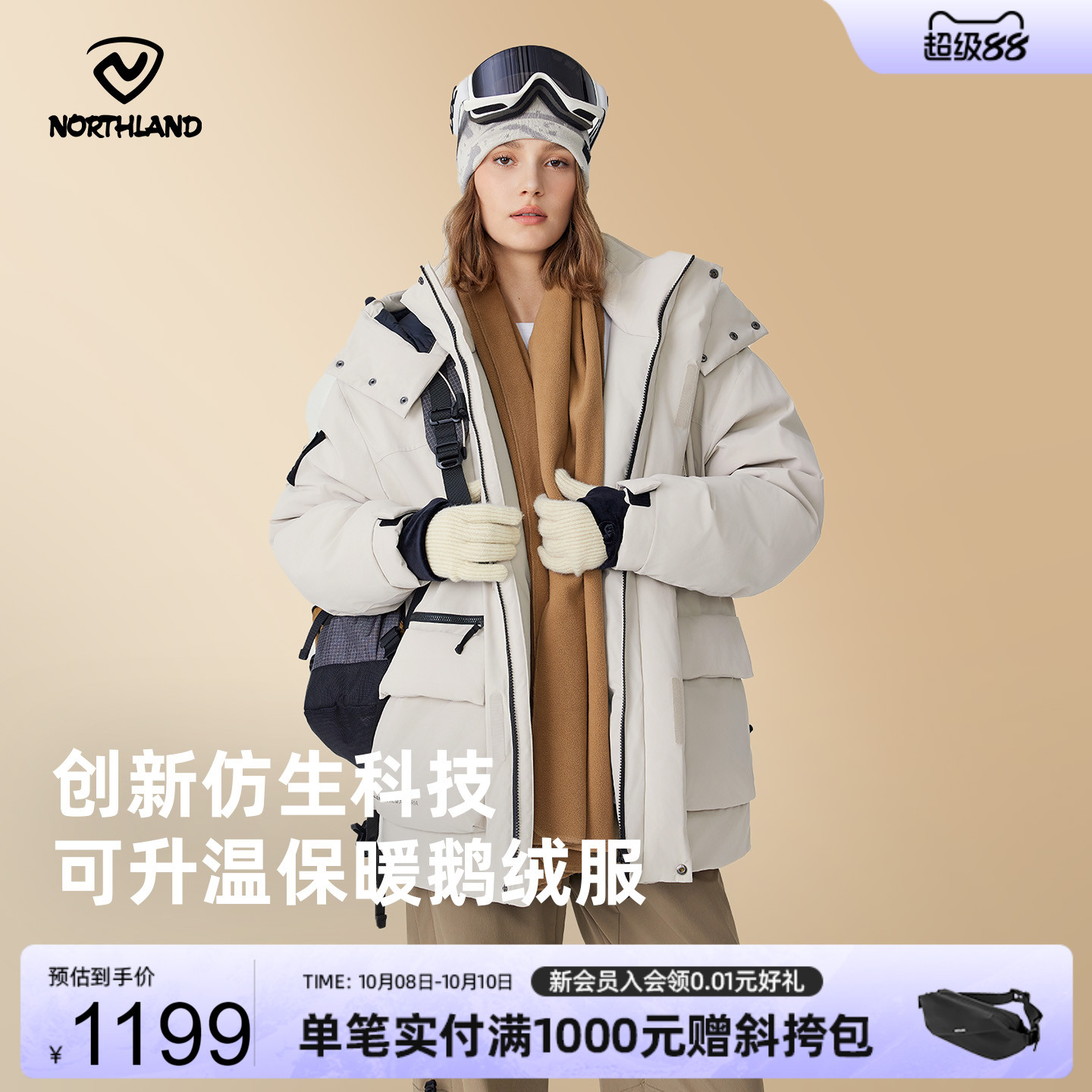 诺诗兰男女保暖防风鹅绒羽绒服