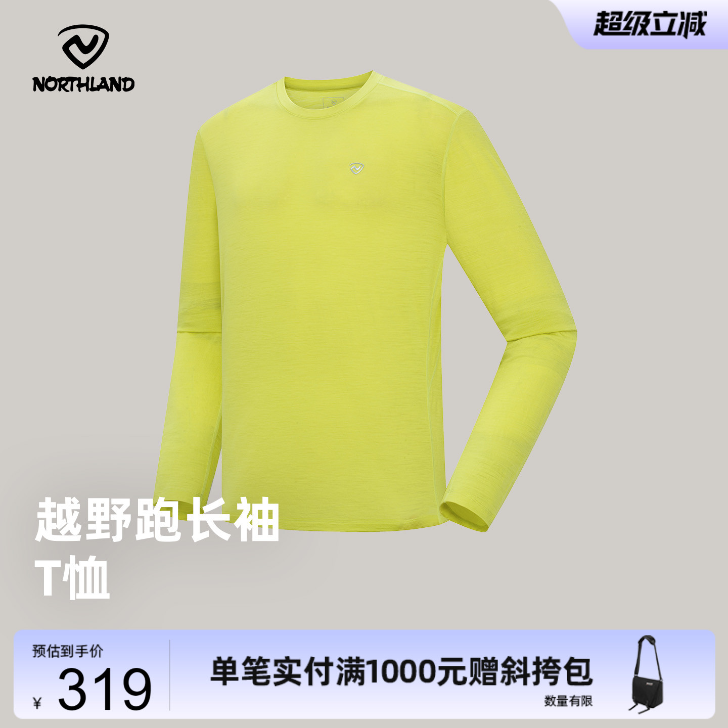 诺诗兰男士保暖长袖T恤