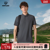 NORTHLAND诺诗兰翻领短袖 T恤男POLO户外徒步登山凉感透气防晒短袖