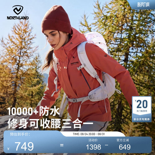 诺诗兰情侣款抓绒三合一冲锋衣