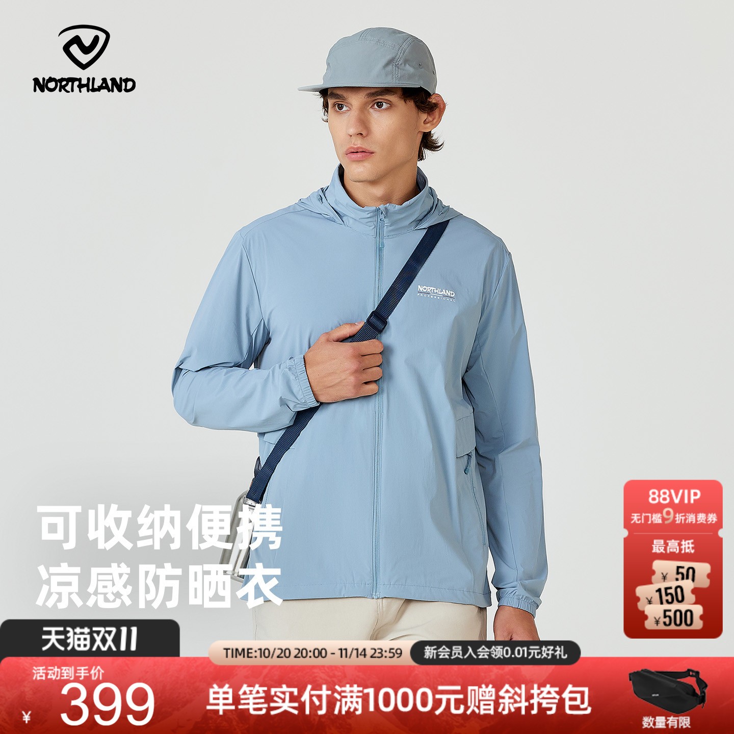 诺诗兰户外运动男式蝉翼外套