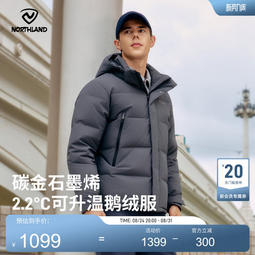 诺诗兰男无缝鹅绒羽绒服防泼水