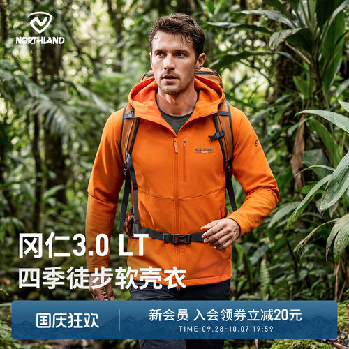 诺诗兰软壳衣防风防泼水