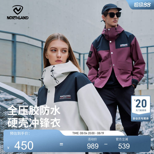 诺诗兰防泼水户外全压胶冲锋衣