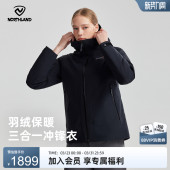 NORTHLAND诺诗兰羽绒三合一冲锋衣女士春夏鹅绒内胆户外防风外套