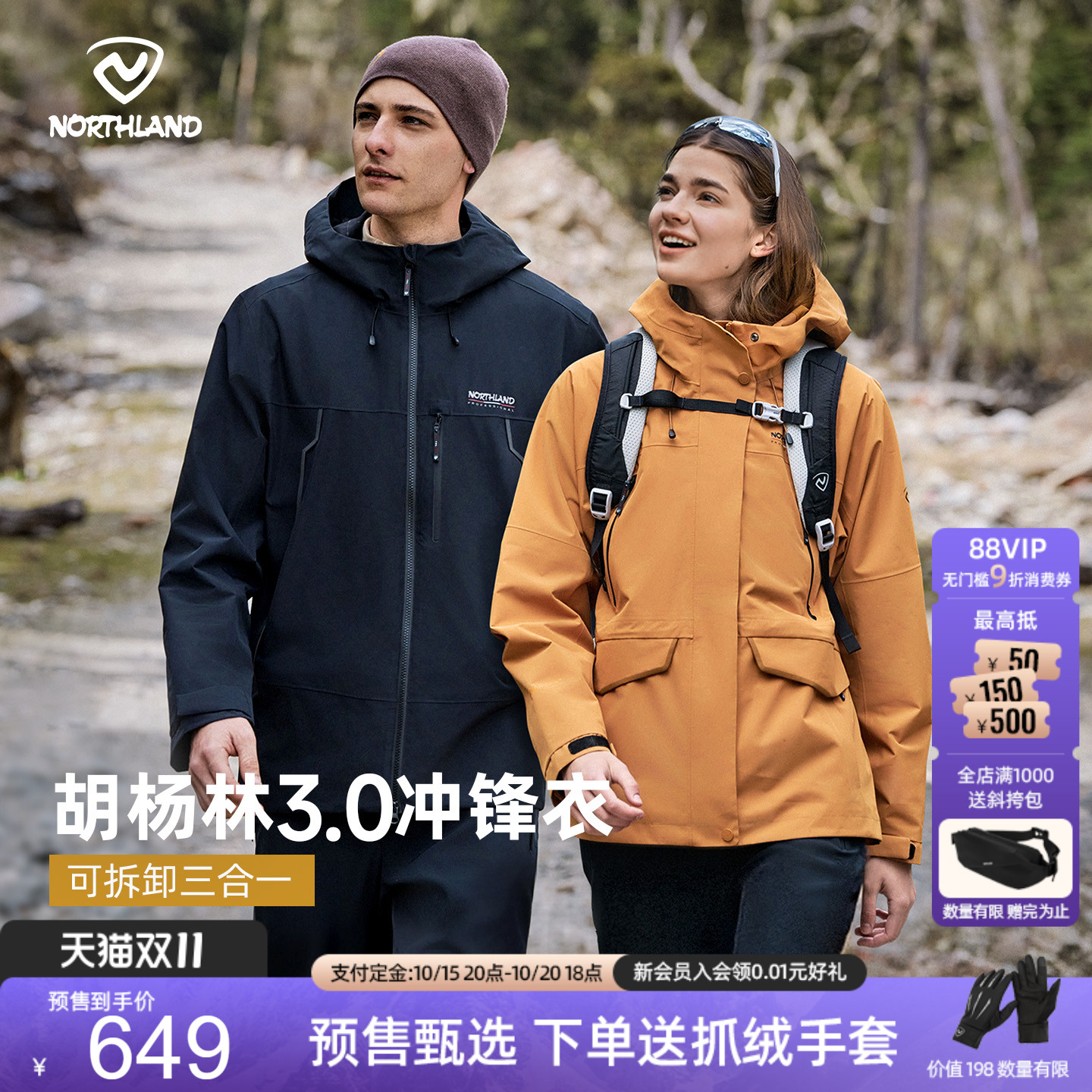 诺诗兰情侣款户外三防冲锋衣