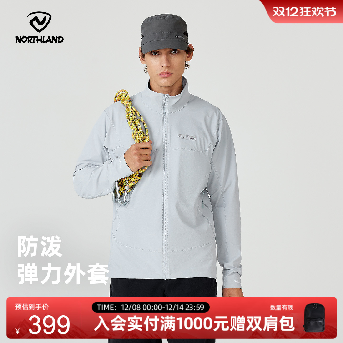 诺诗兰户外运动男式弹力外套