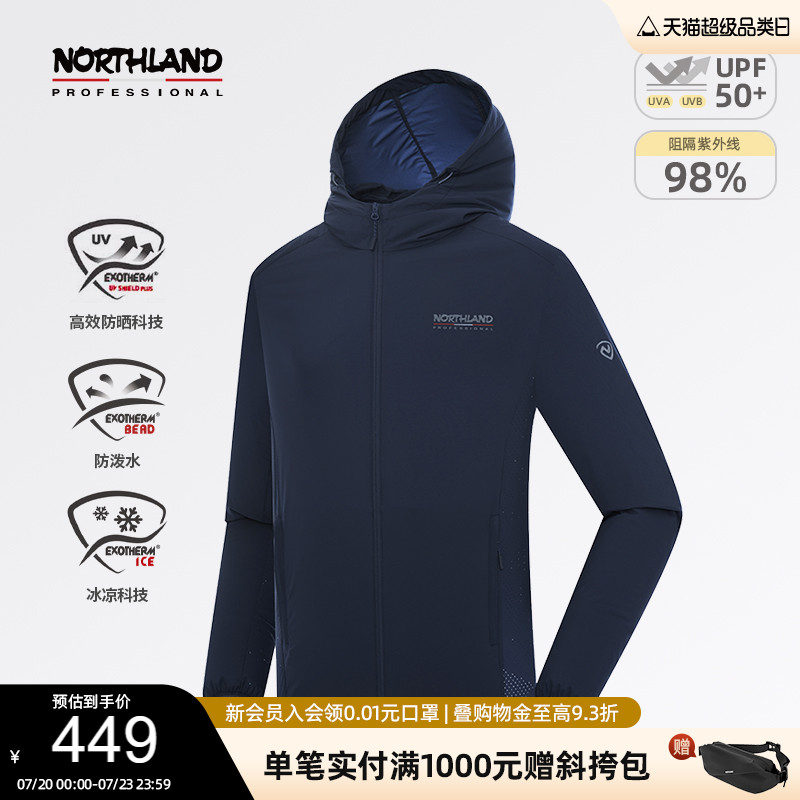 诺诗兰户外运动防晒衣