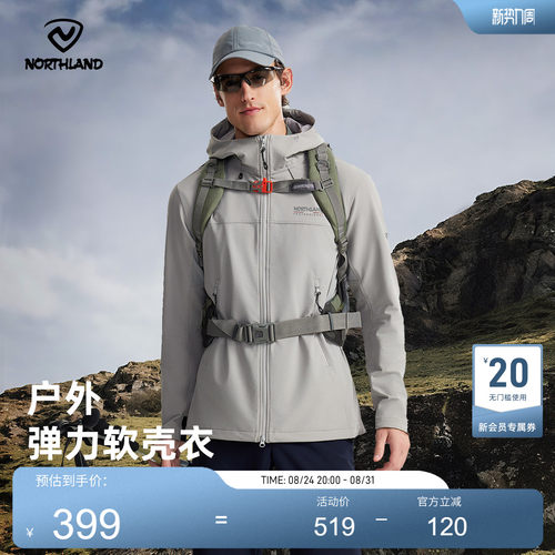 【波齐2】NORTHLAND诺诗兰软壳衣弹力外套耐磨高弹徒步运动上衣