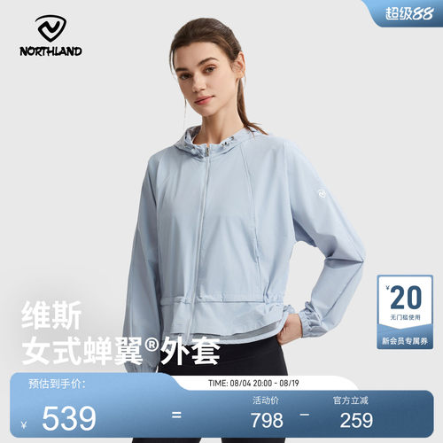 诺诗兰轻薄连帽防风防晒衣