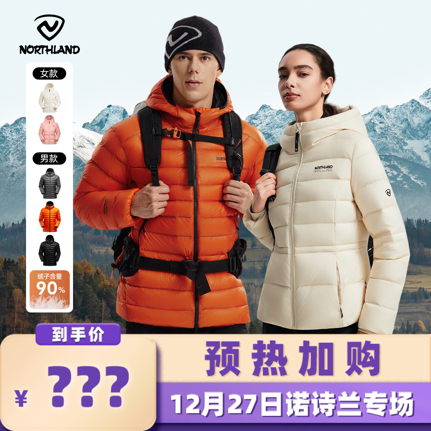 诺诗兰2025新款防风防泼水羽绒服