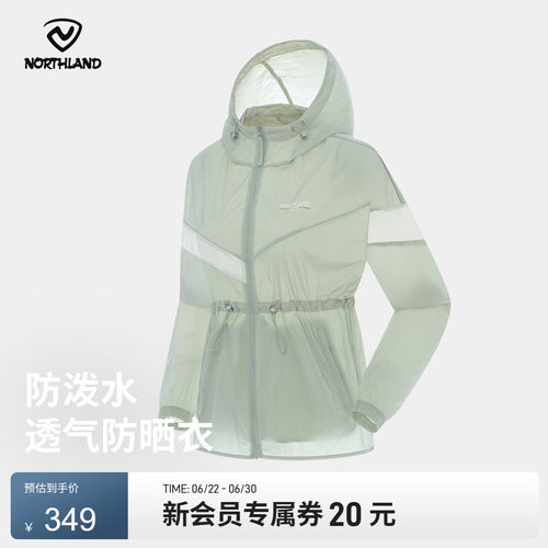 诺诗兰25夏新款户外防晒衣