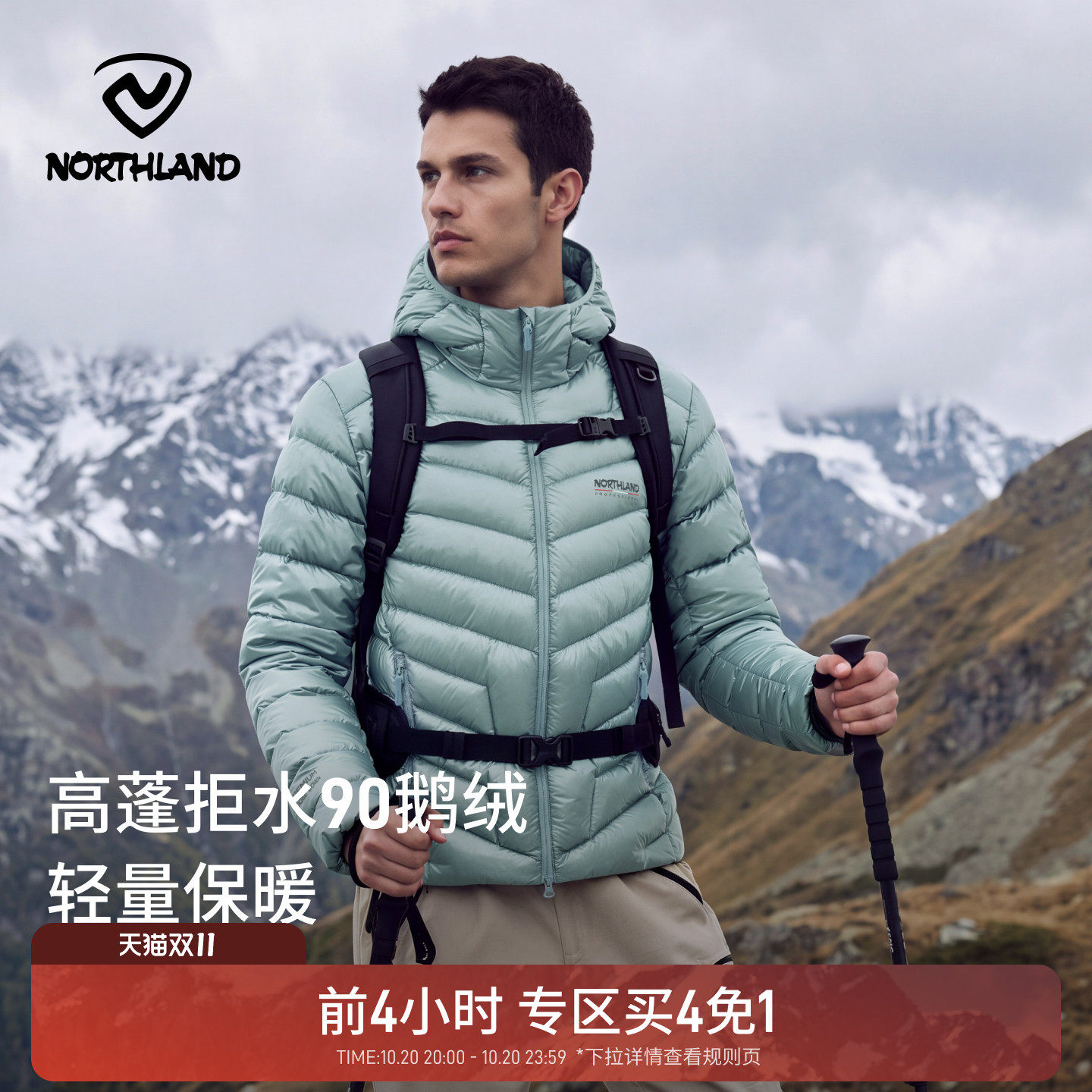 NORTHLAND诺诗兰赤雪1000男女同款轻量鹅绒羽绒服户外保暖防泼水