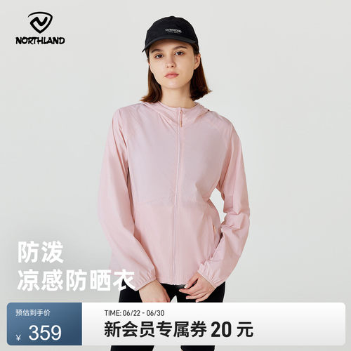 诺诗兰户外运动防晒衣