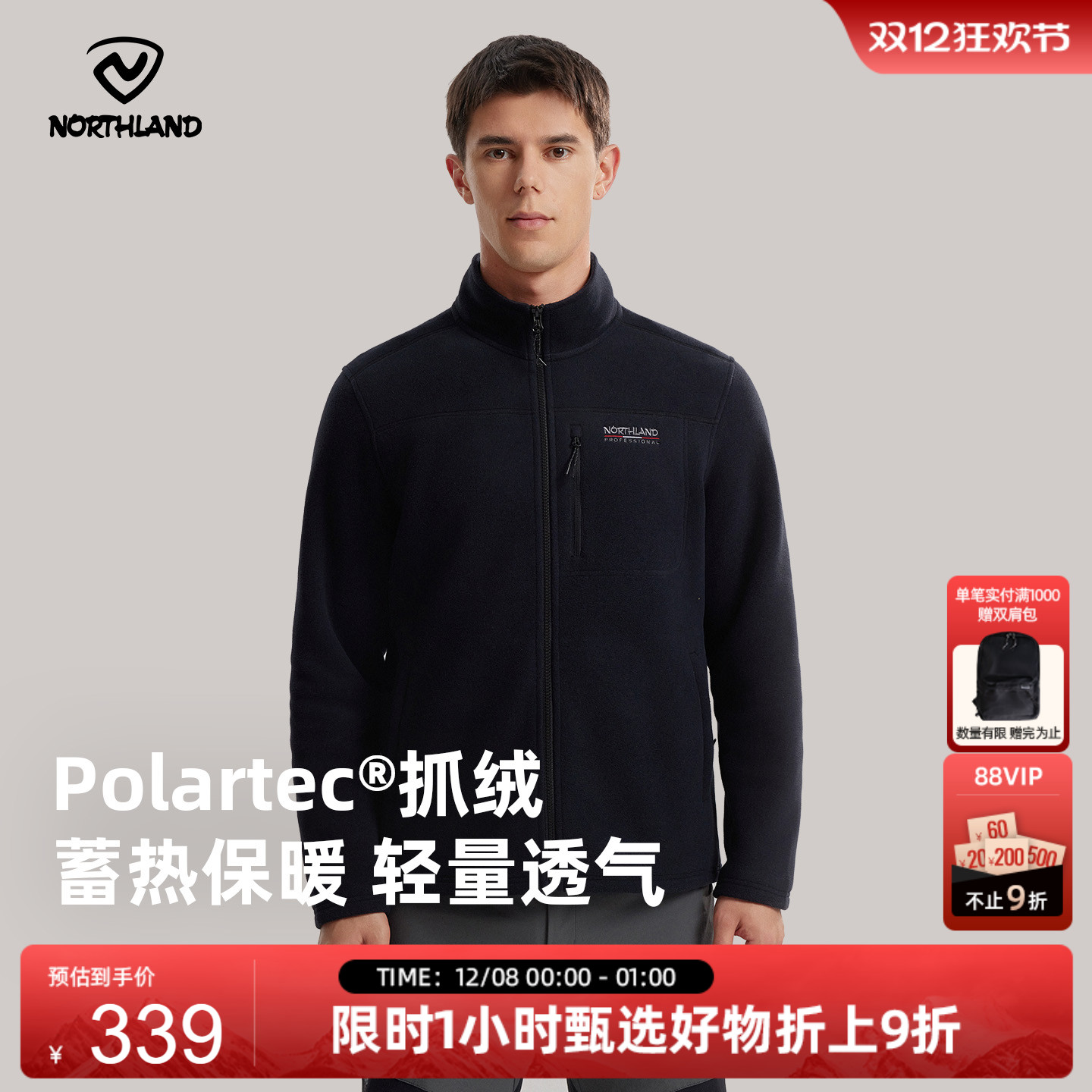 诺诗兰抓绒衣加厚保暖