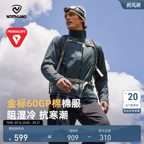诺诗兰男士户外立领棉服