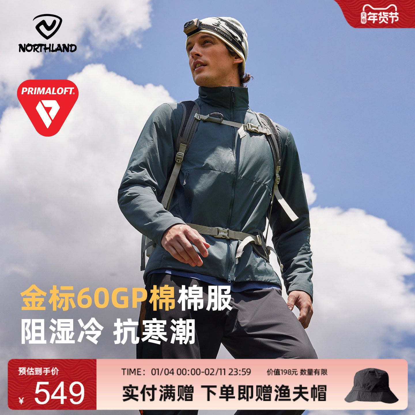 NORTHLAND诺诗兰棉服Primaloft金标P棉户外防风保暖徒步登山外套