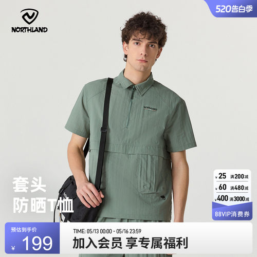 诺诗兰男女防泼防晒短袖T恤