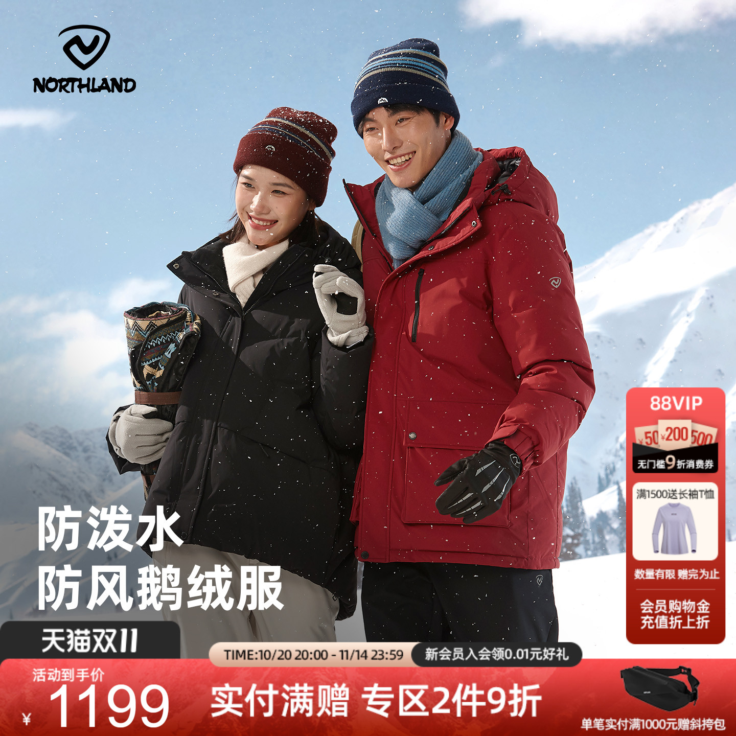 诺诗兰防泼水鹅绒羽绒服男防寒服