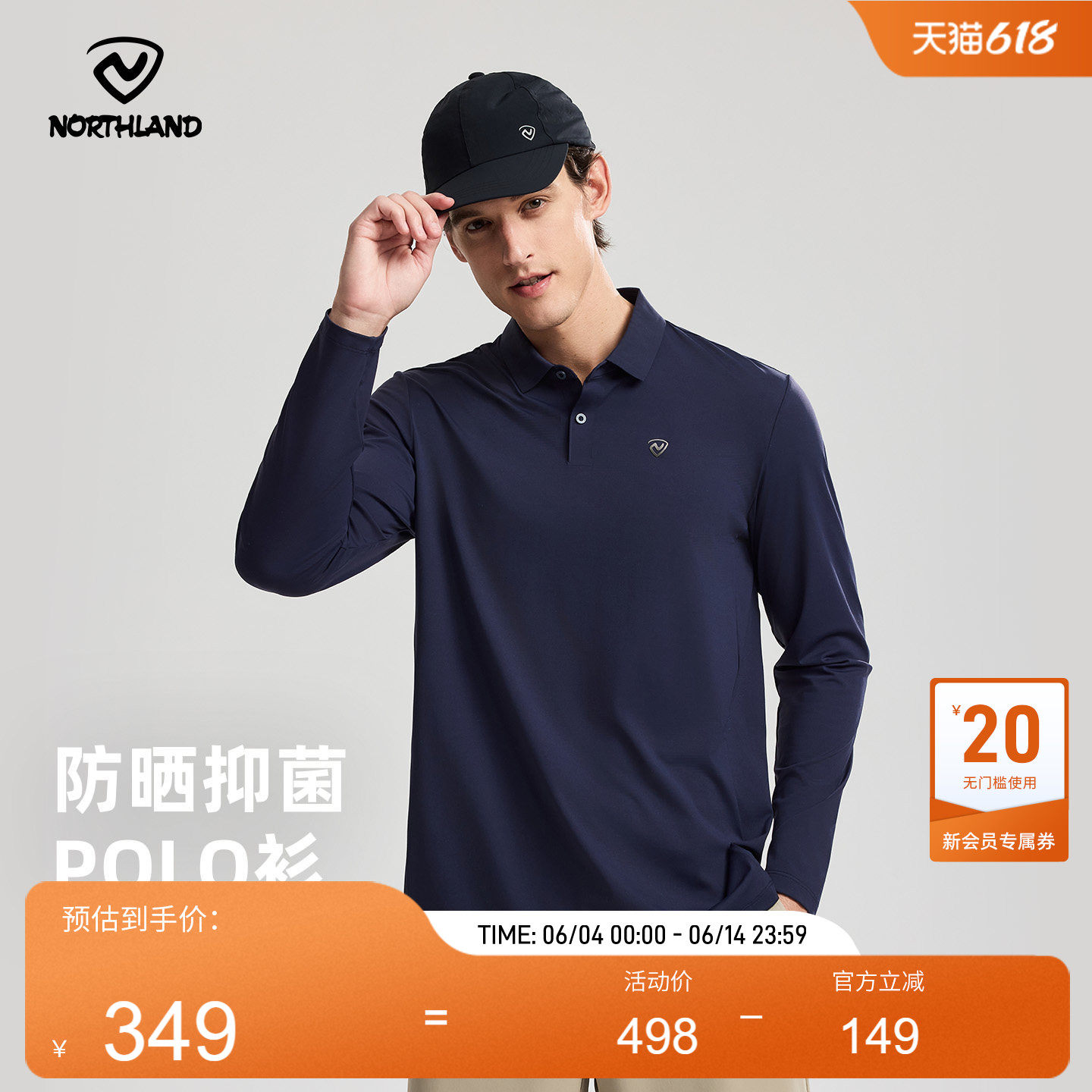 NORTHLAND诺诗兰长袖T恤2026男士新款防晒吸湿抑菌户外休闲POLO衫